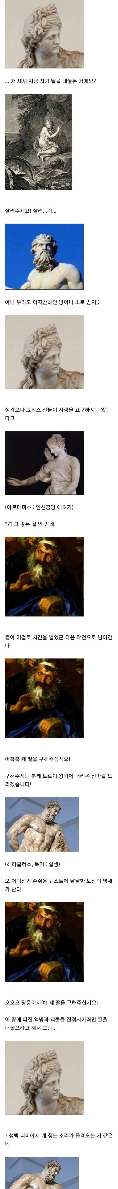 [스압] 신들을 공짜로 일시킨 왕의 최후.jpg