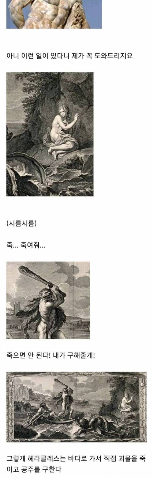 [스압] 신들을 공짜로 일시킨 왕의 최후.jpg