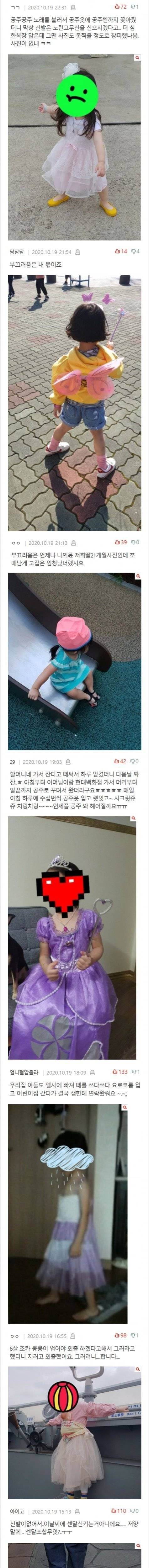 [스압] 밖에서 옷차림이 이상한 아이를 만나도 이상하게 생각하지 말아주세요