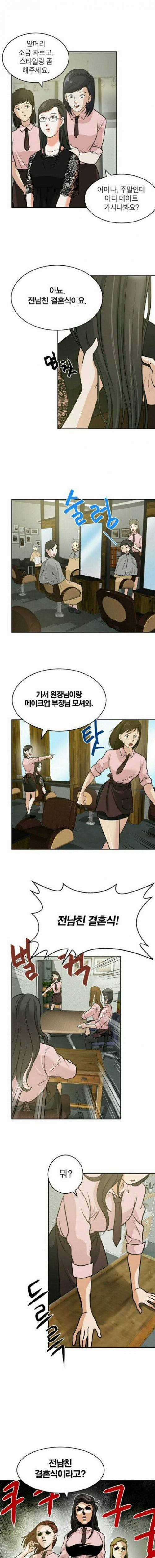 [스압] 남친대행알바를 구하는 여자.jpg