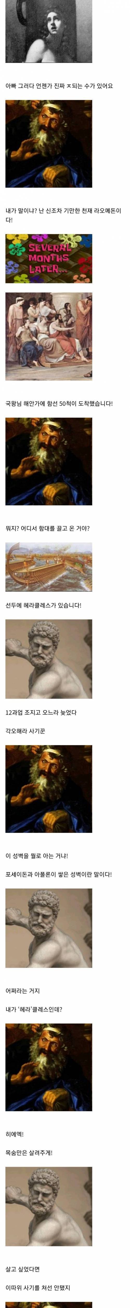 [스압] 신들을 공짜로 일시킨 왕의 최후.jpg