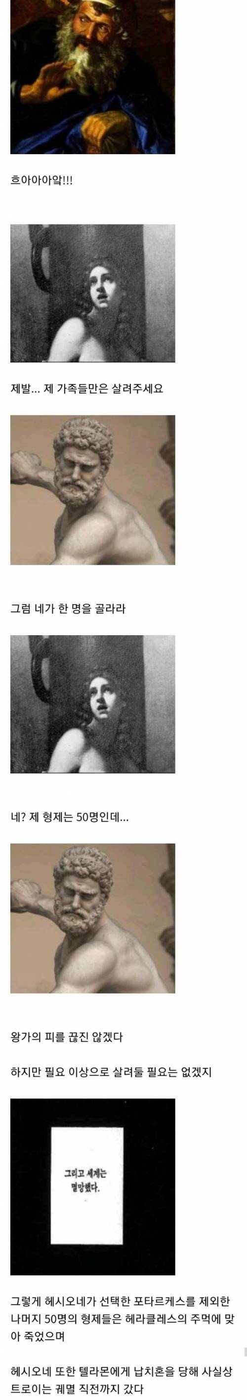 [스압] 신들을 공짜로 일시킨 왕의 최후.jpg