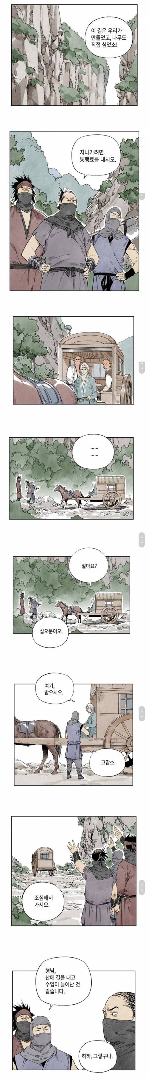 산에 통행세를 받는 산적들.jpg