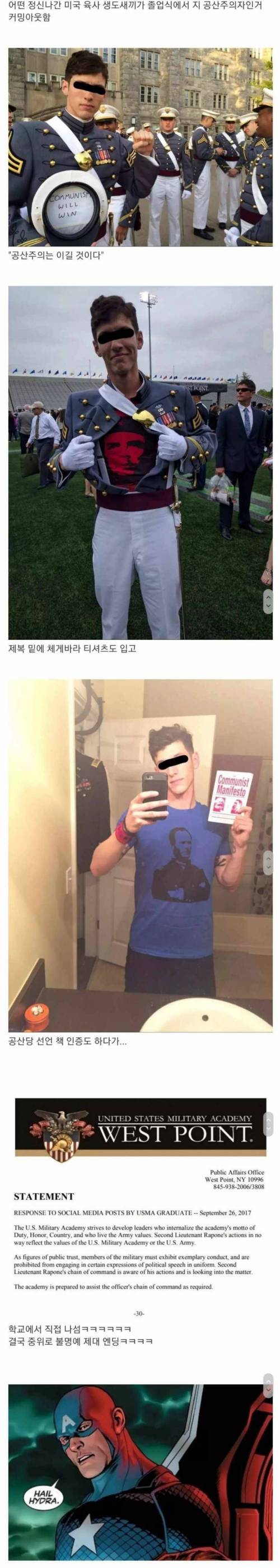 어느 육사생도의  커밍아웃.jpg