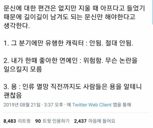 의외로 타투로 했을 때 후회 안 하는 것