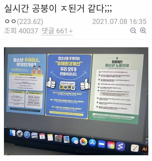 디자이너 공익생활 꼬임.jpg