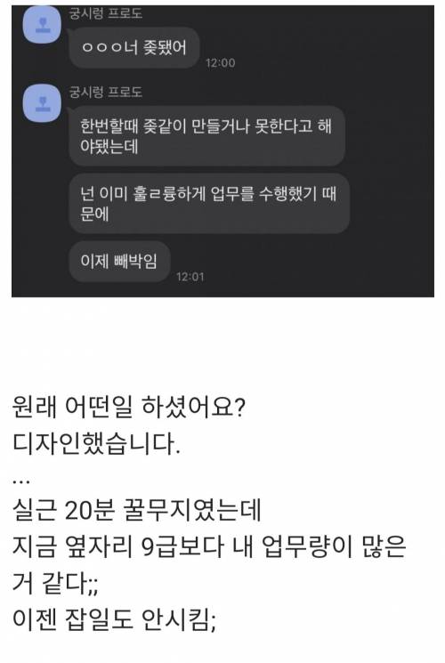 디자이너 공익생활 꼬임.jpg