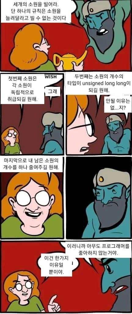 개발자의 소원.jpg