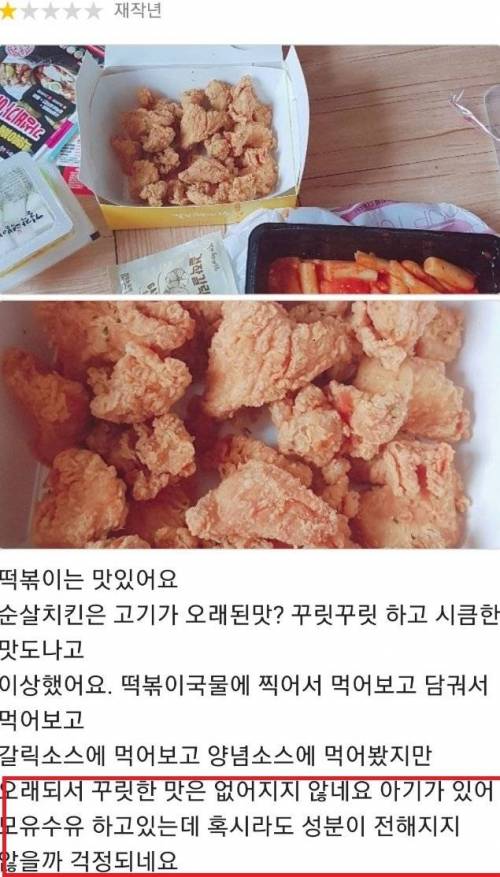 [스압] 요청 사항에 애들이란 단어 들어가면 주문 거부.jpg