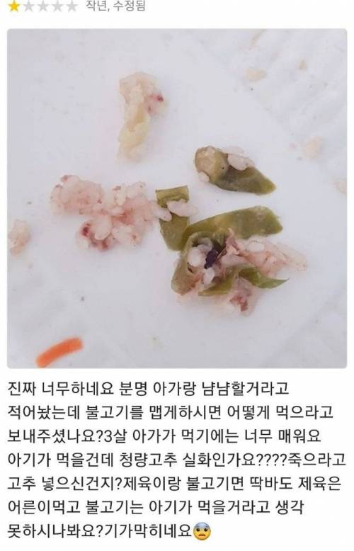 [스압] 요청 사항에 애들이란 단어 들어가면 주문 거부.jpg