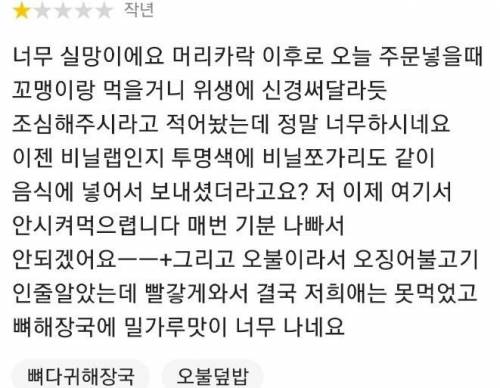 [스압] 요청 사항에 애들이란 단어 들어가면 주문 거부.jpg