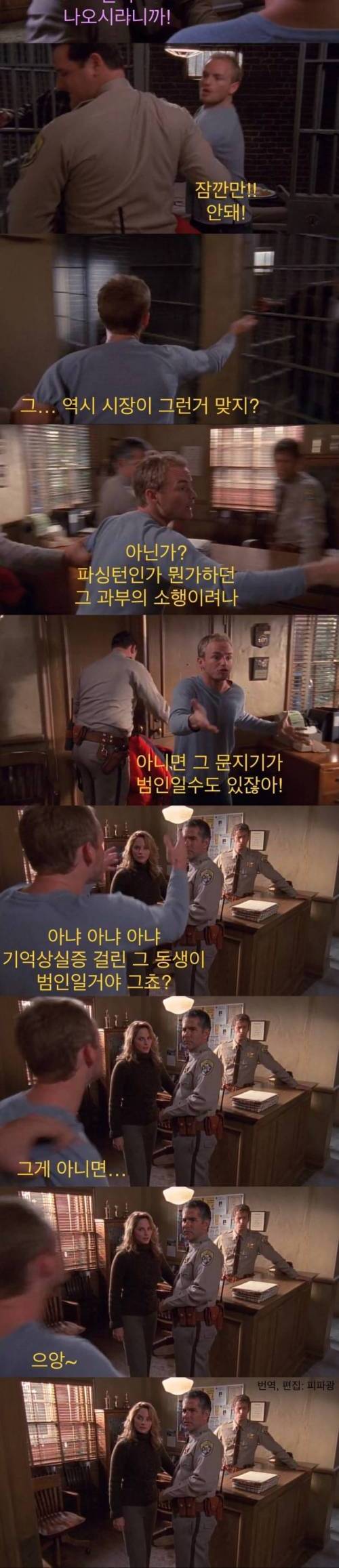 [스압] 억울하게 유치장에서 풀려난 남자.jpg