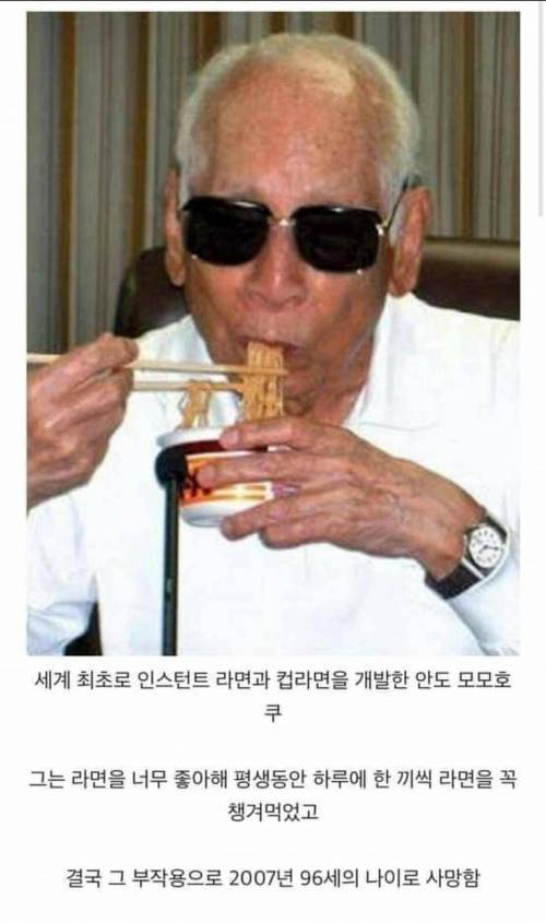 라면을 매일 먹다가 사망한 남자.jpg