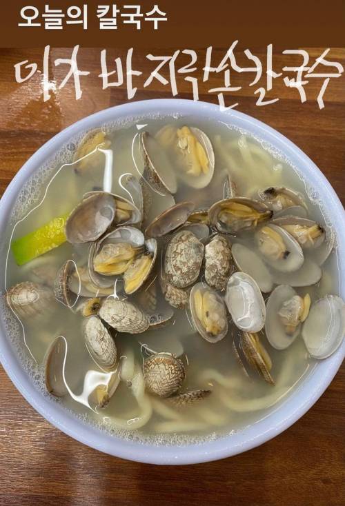 [스압] 칼국수에 존나 진심인 배우의 칼국수 맛집 정보 모음.jpg