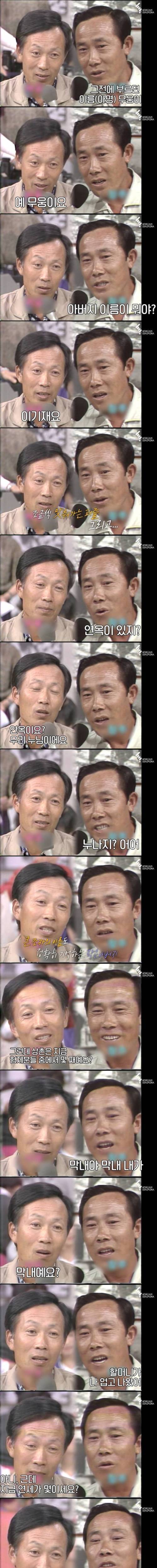 [스압] 이산가족찾기 사연 - 지금 연세가 몇이세요?.jpg