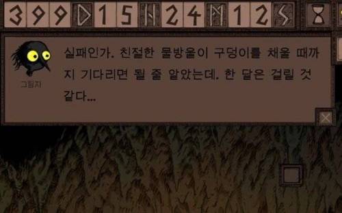 한국인은 절대 엔딩을 볼 수 없는 게임...jpg