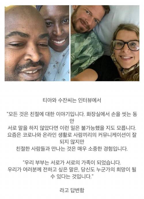 직장 동료가 서로 남편의 생명의 은인이 된 이야기.jpg