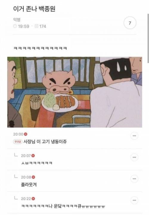 냉동이쥬?