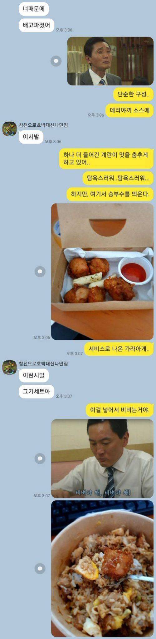 [스압] 지독한 미식가.jpg