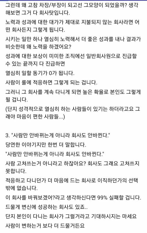 40대 회사원의 19년간 회사 리뷰.jpg