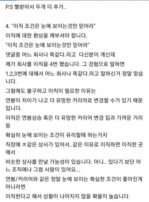 40대 회사원의 19년간 회사 리뷰.jpg