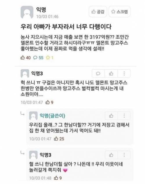 한방 있는 남자.jpg