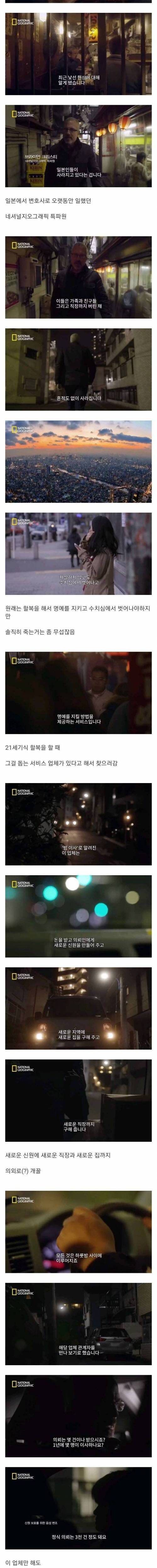 [스압] 일본에서 매년 수만명이 사라지는 이유.jpg