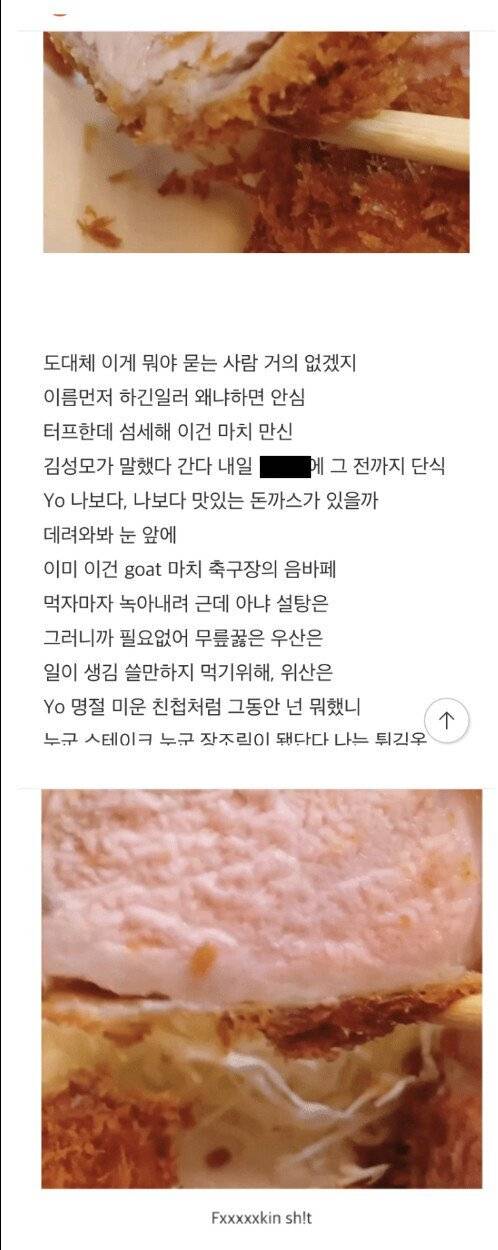 힙한 돈가스 블로거