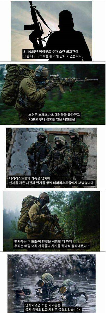 냉혹한 러시아식 인질협상.jpg