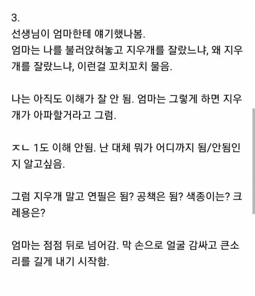 싸이코패스 심리 간접체험.jpg