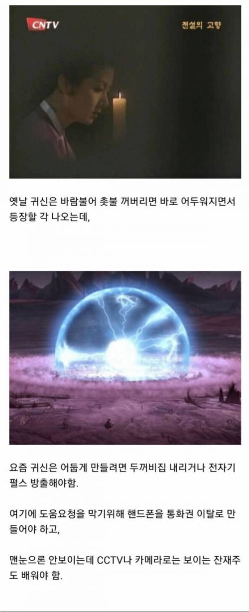 귀신도 하이스펙 시대.jpg