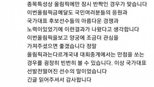 국대 선발전 떨어진 현직 양궁선수가 유튜브에 단 댓글....jpg