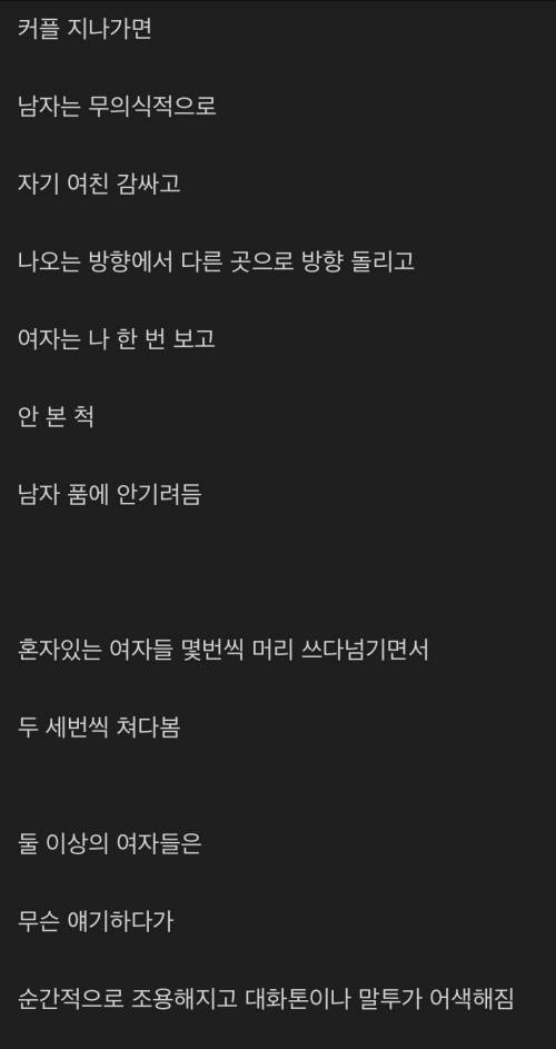 잘생긴 남자들 공감이라는데….