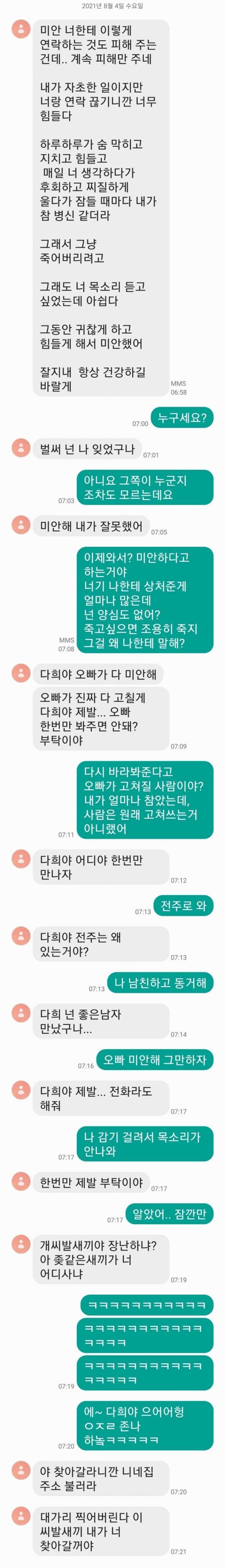 다희야...오빠가 미안해.jpg