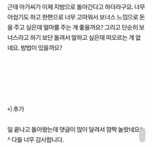 4년 동안 아이를 봐준 시누이.pann