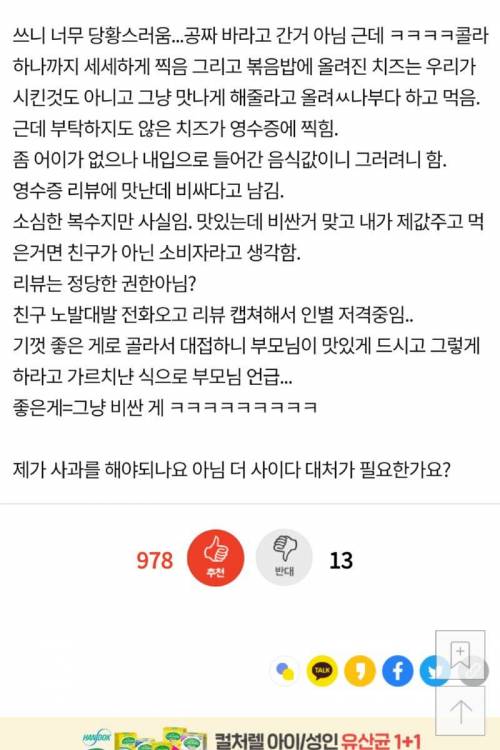 지인이 대게집에서 바가지 당함.jpg