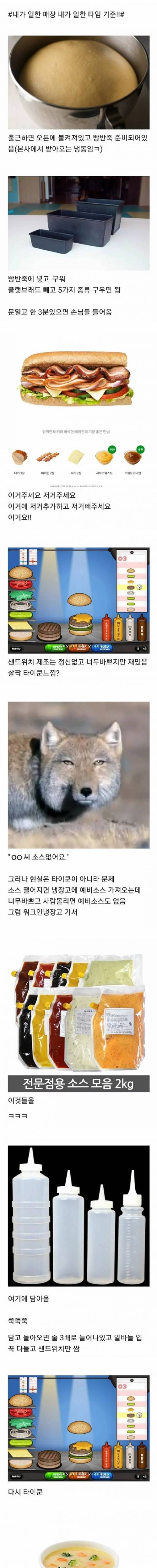 [스압] 서브웨이 알바의 하루.jpg