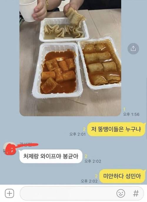 카톡 대참사.jpg