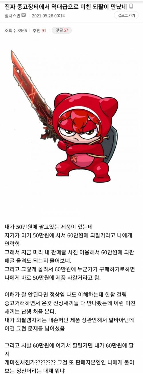 중고나라 공매도 근황....jpg