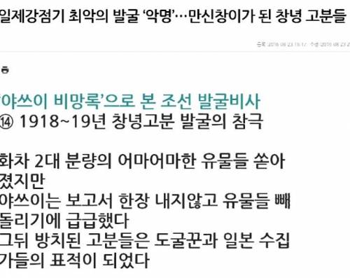 [스압] 가야 유물이 적은 이유.jpg