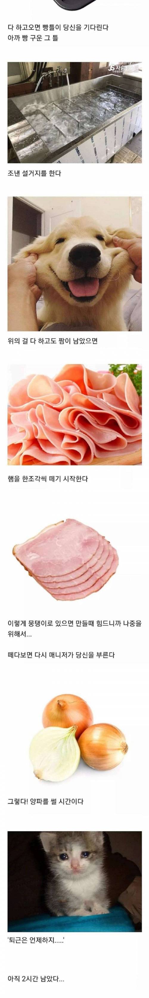 [스압] 서브웨이 알바의 하루.jpg