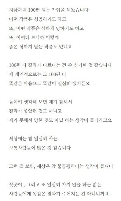 15년간 무명이었던 배우의 수상소감