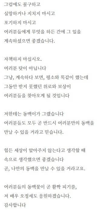 15년간 무명이었던 배우의 수상소감