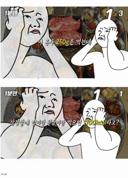 [스압] 삼겹살 1인분 150g가 정량인 이유.jpg