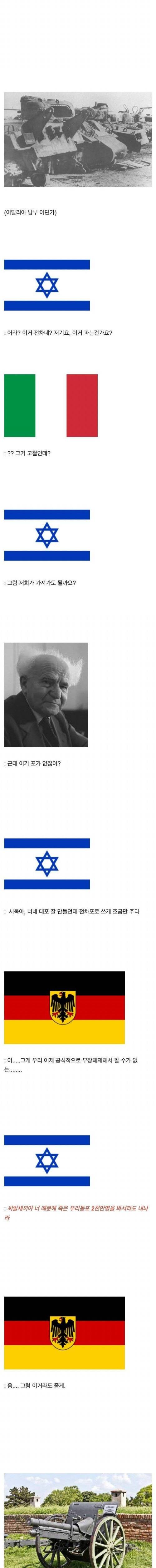 [스압] 한국의 부담스럽지만 고마운 친구 이스라엘.jpg