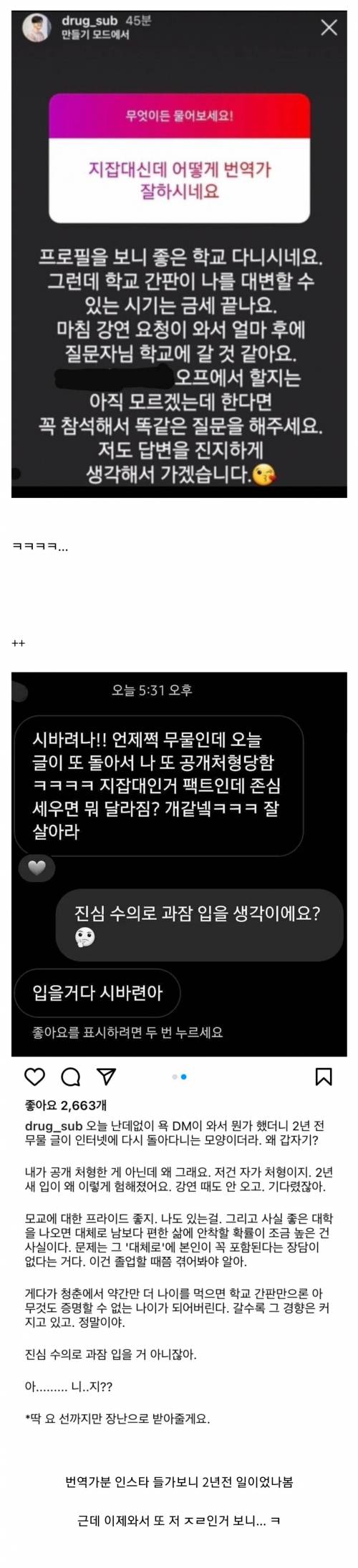 ??? : "지잡대신데 번역 잘하시네요"