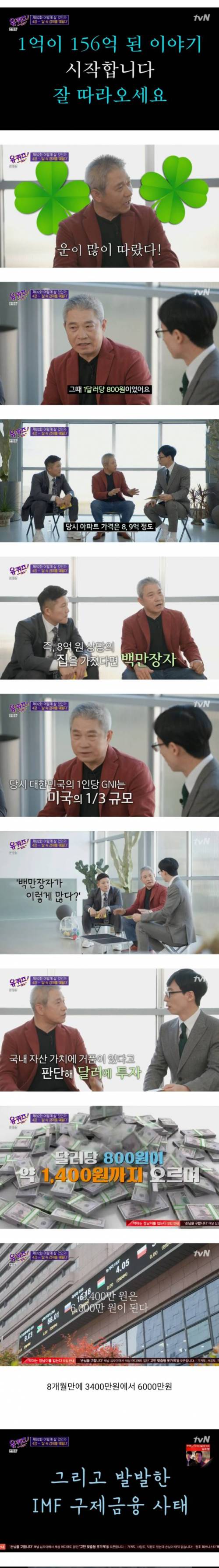 [스압] 3년만에 1억으로 156억 만든 썰.jpg