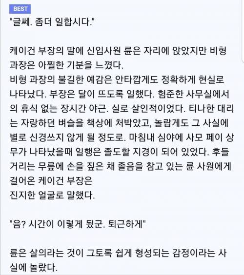 눈물을 마시는 새 팬픽.jpg