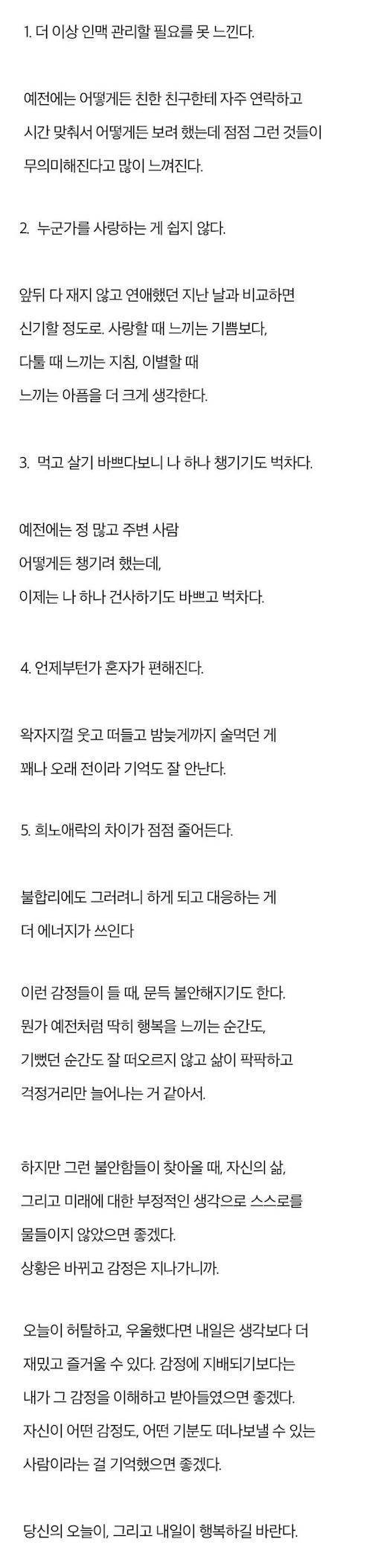 요즘 청년들이 느낀다는 감정.jpg