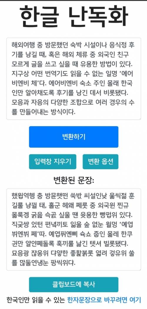 한국인만 이해할 수 있는 리뷰 만들어주는 사이트